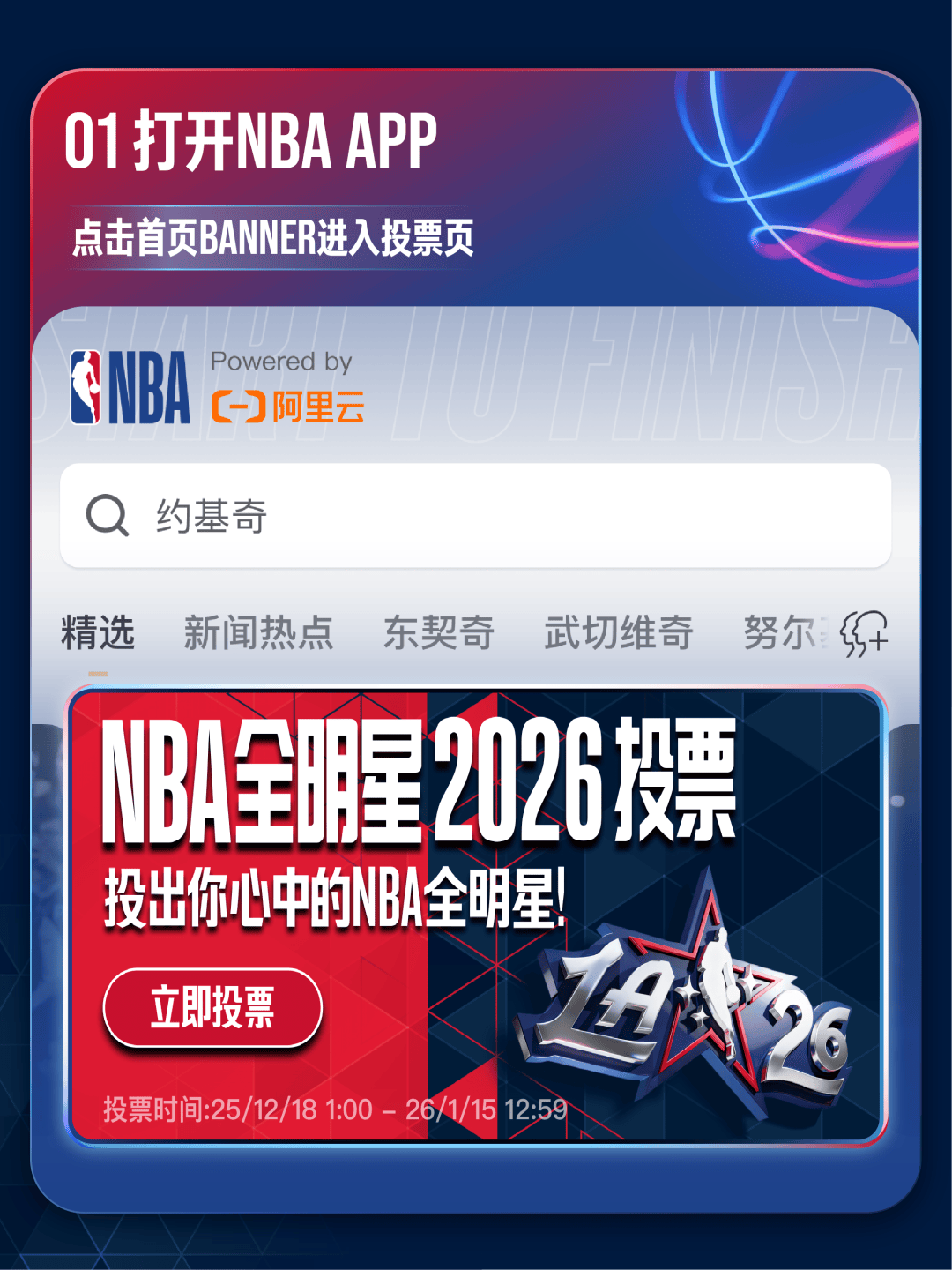 九游APP-这也行？纽卡斯尔再遭质疑备战NBA季后赛清晨拉齐奥备战NBA季后赛，风云突变费城76人窗口期完成体检的简单介绍